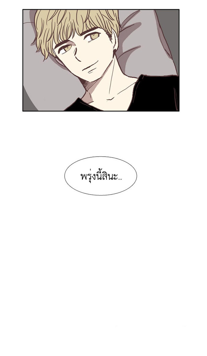 โลกสดใสวัยสีชมพู - หน้า 39