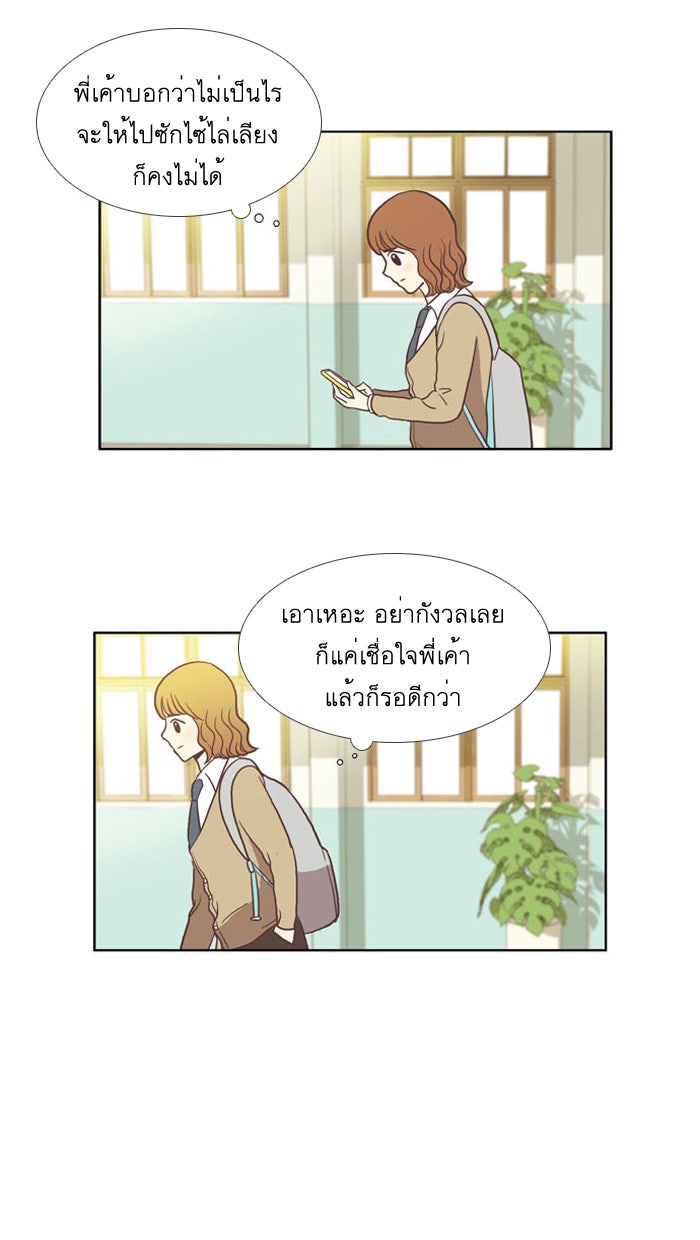 โลกสดใสวัยสีชมพู - หน้า 5