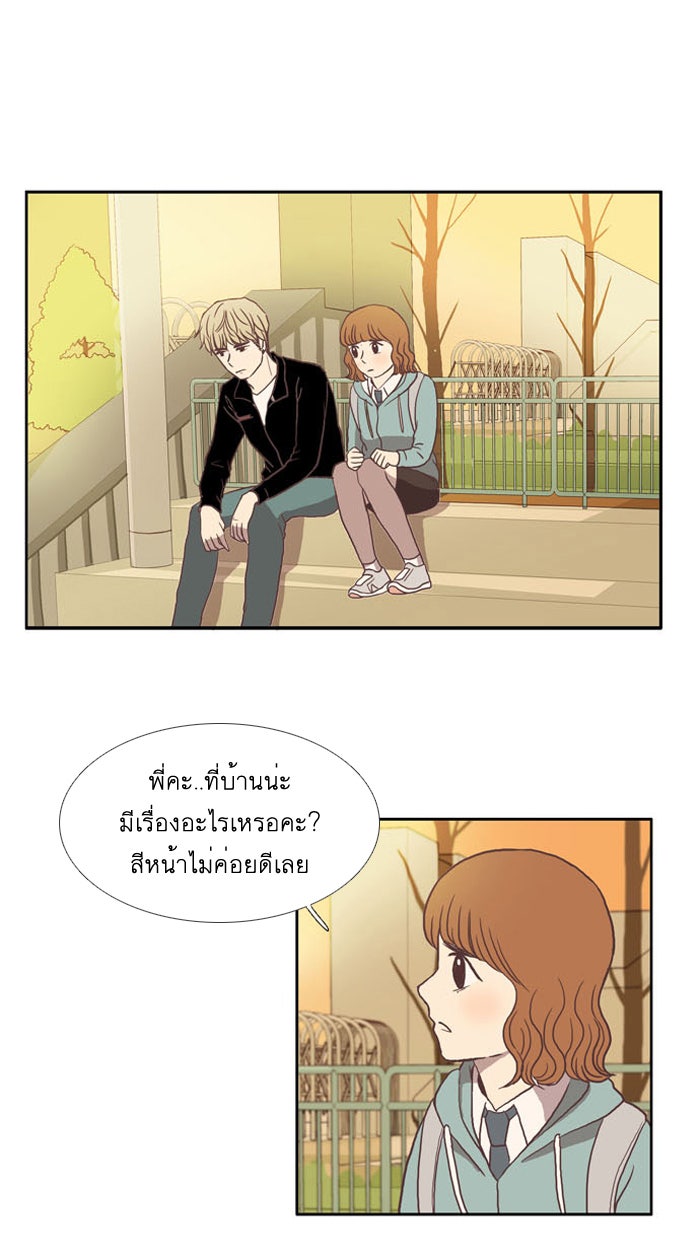 โลกสดใสวัยสีชมพู - หน้า 22