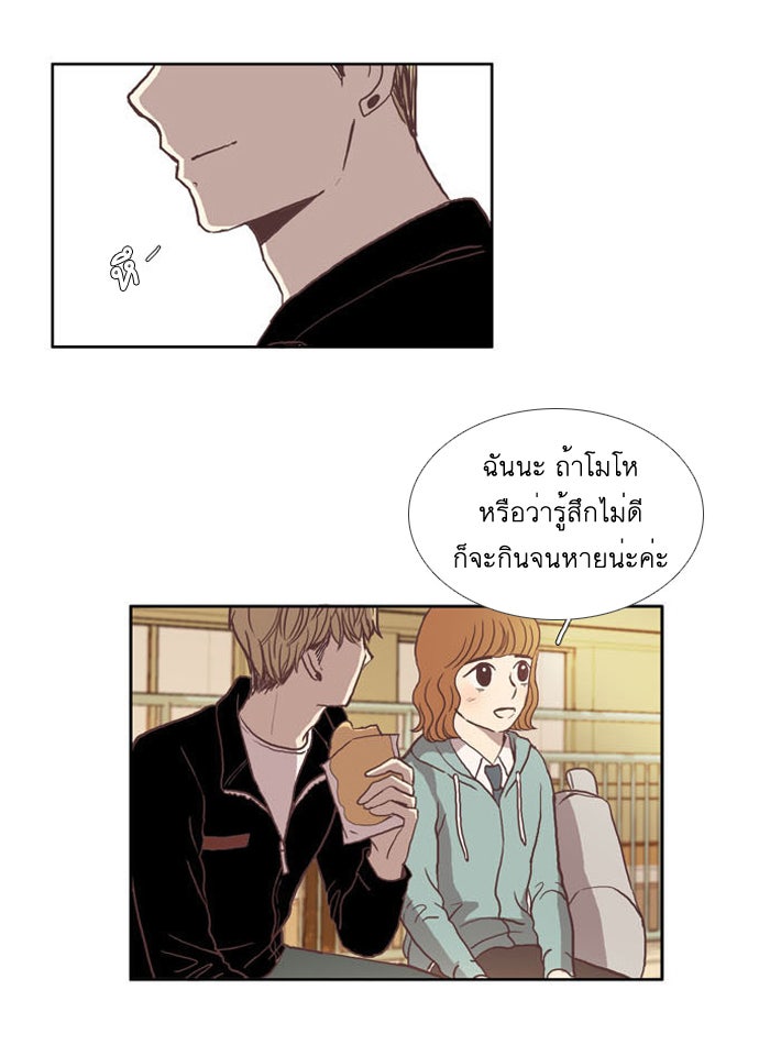 โลกสดใสวัยสีชมพู - หน้า 29