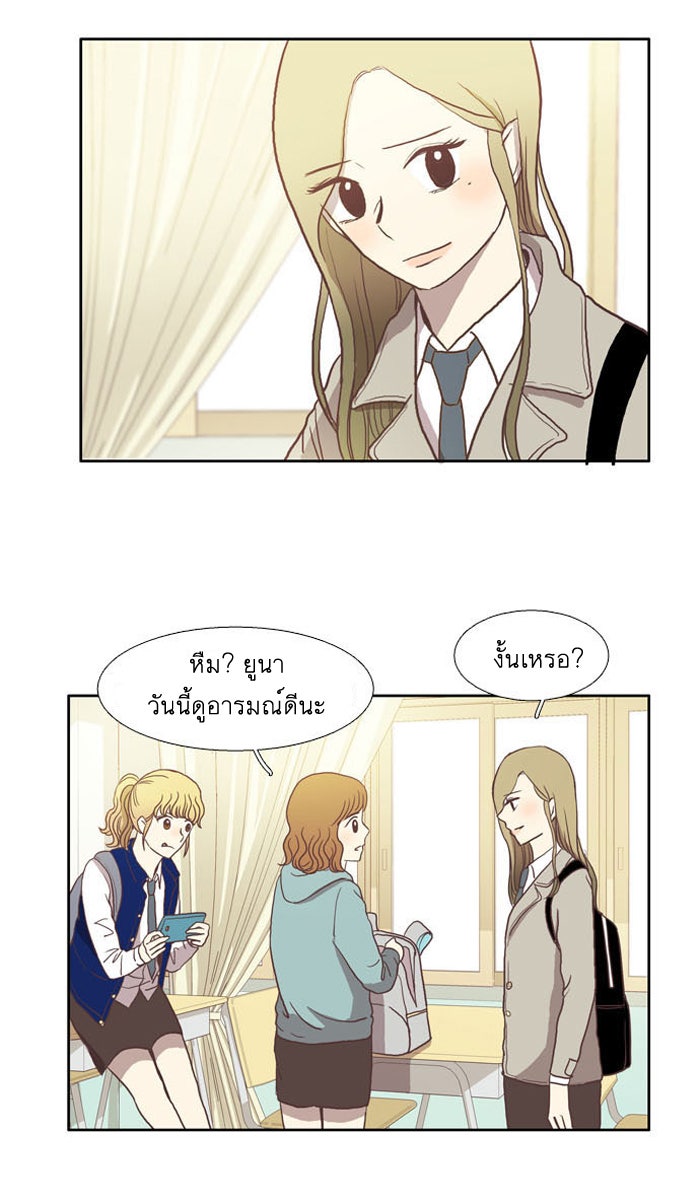 โลกสดใสวัยสีชมพู - หน้า 7