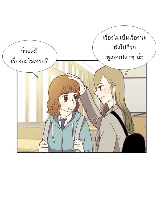 โลกสดใสวัยสีชมพู - หน้า 9