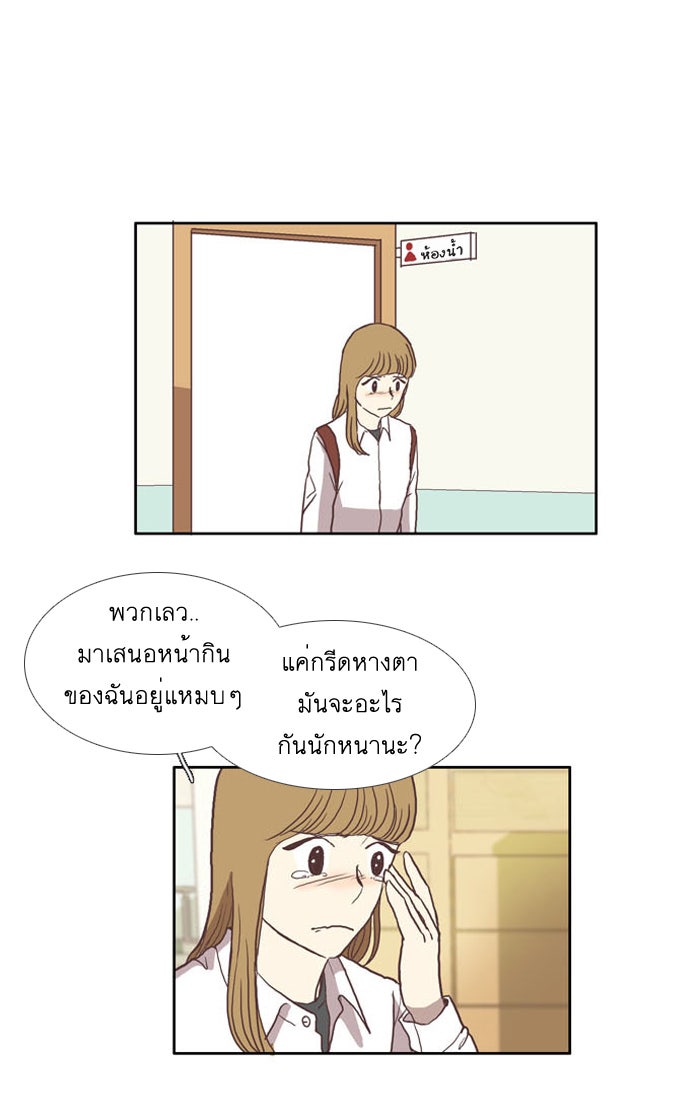 โลกสดใสวัยสีชมพู - หน้า 1