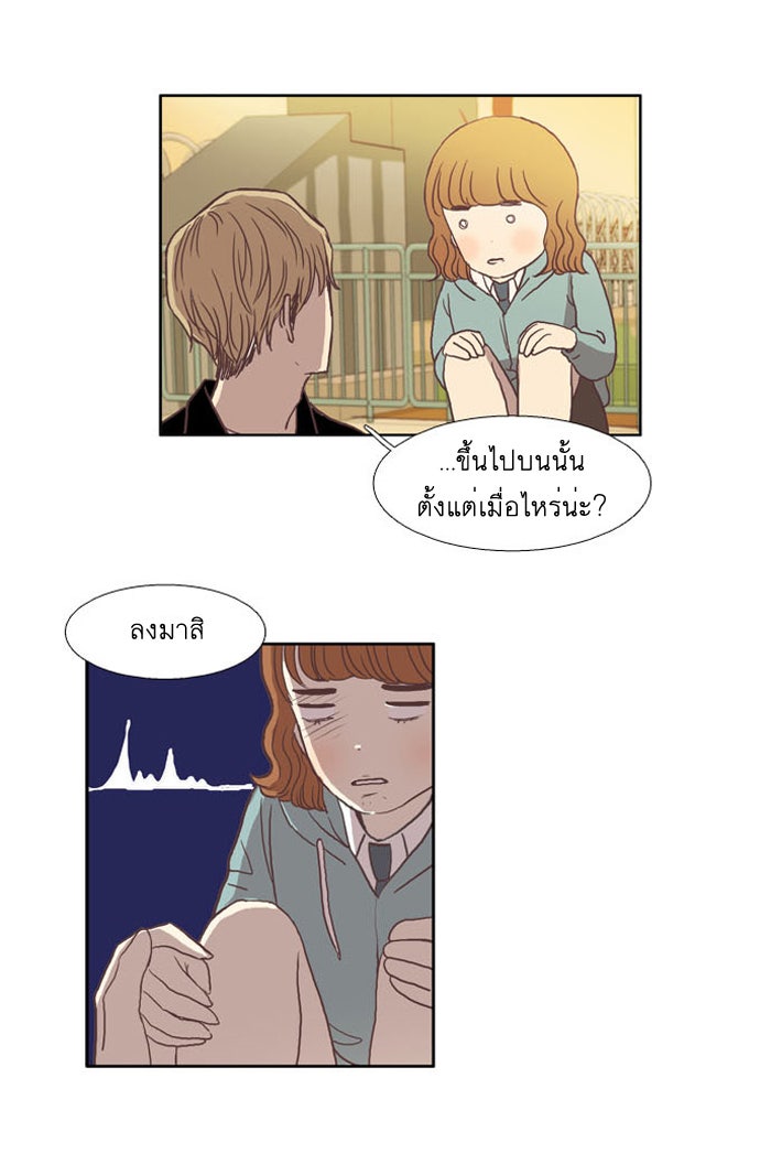 โลกสดใสวัยสีชมพู - หน้า 10