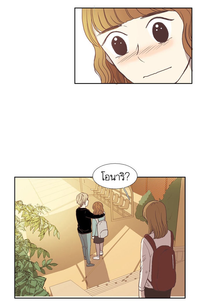 โลกสดใสวัยสีชมพู - หน้า 18