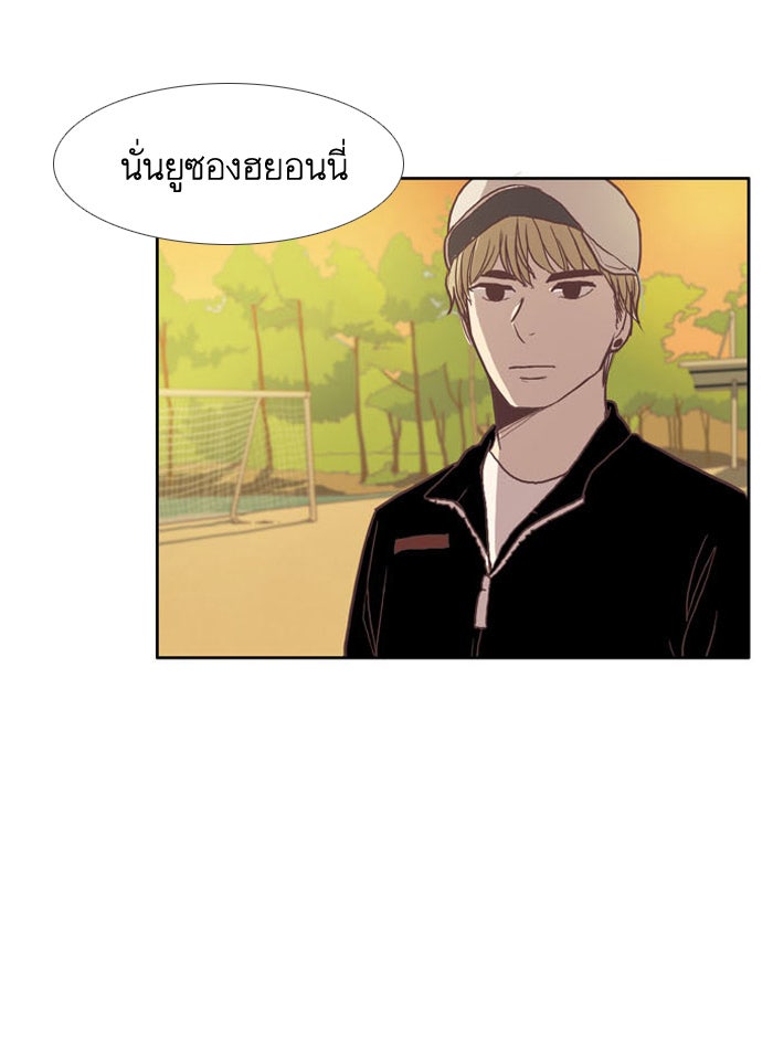 โลกสดใสวัยสีชมพู - หน้า 21