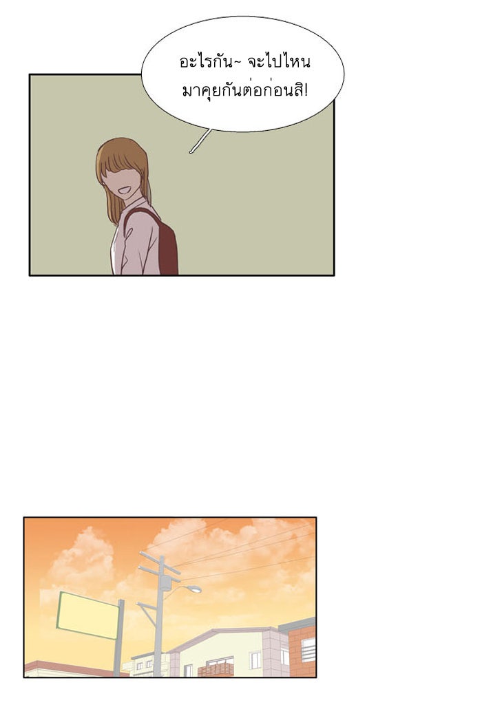 โลกสดใสวัยสีชมพู - หน้า 34