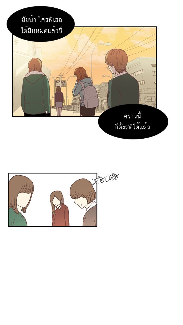 โลกสดใสวัยสีชมพู - หน้า 36