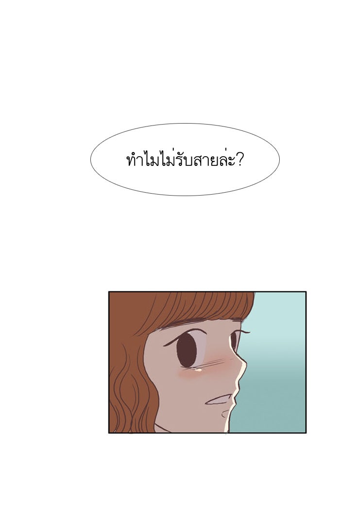 โลกสดใสวัยสีชมพู - หน้า 35