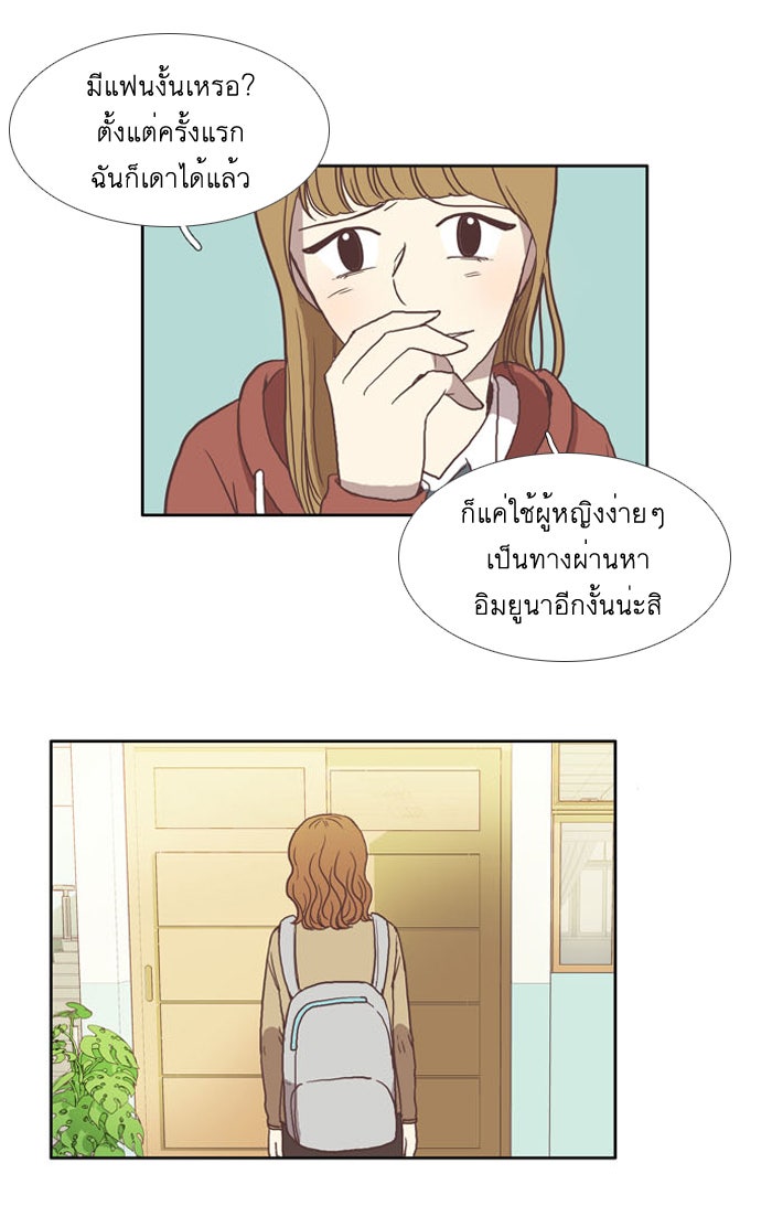 โลกสดใสวัยสีชมพู - หน้า 4