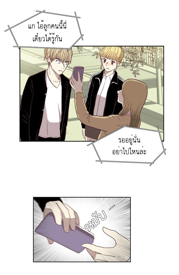 โลกสดใสวัยสีชมพู - หน้า 13