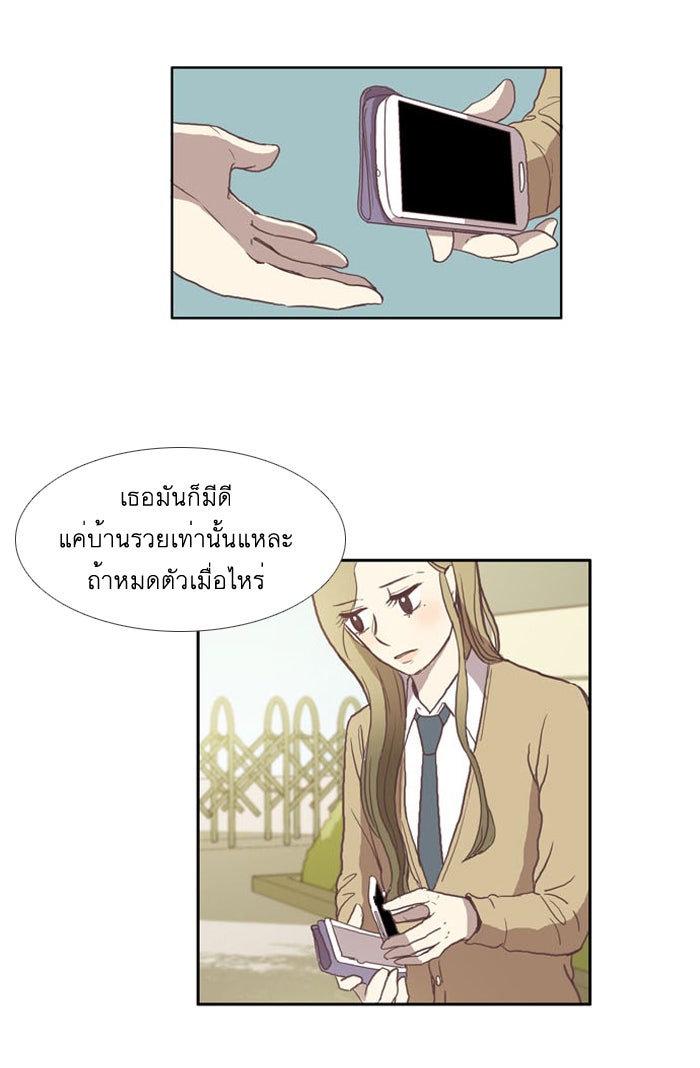 โลกสดใสวัยสีชมพู - หน้า 16