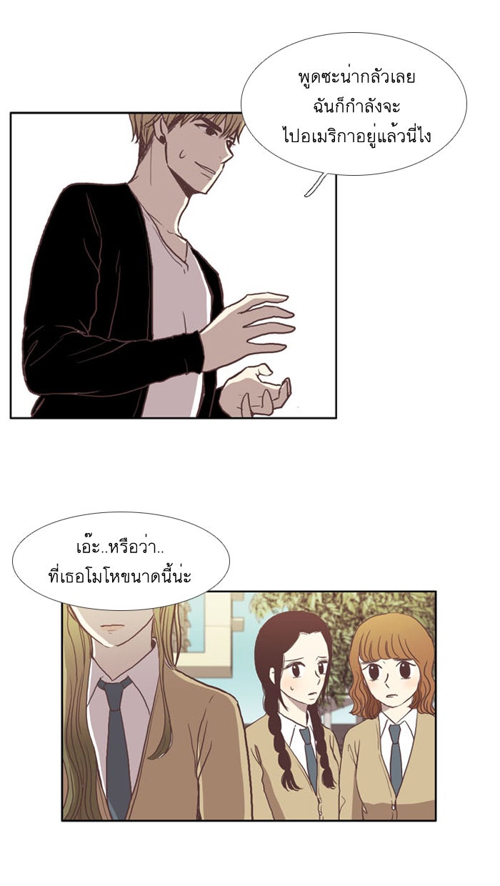 โลกสดใสวัยสีชมพู - หน้า 20