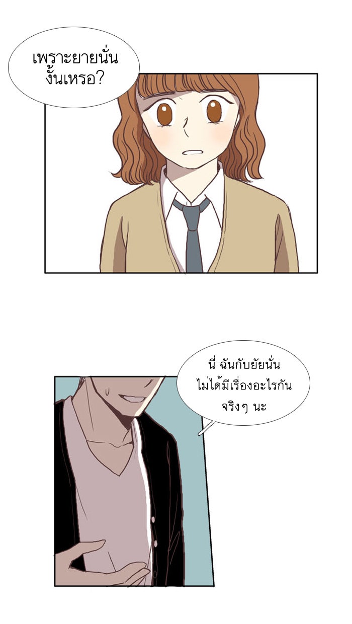 โลกสดใสวัยสีชมพู - หน้า 21