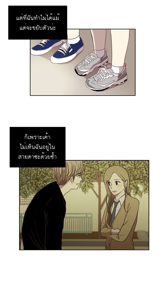 โลกสดใสวัยสีชมพู - หน้า 25