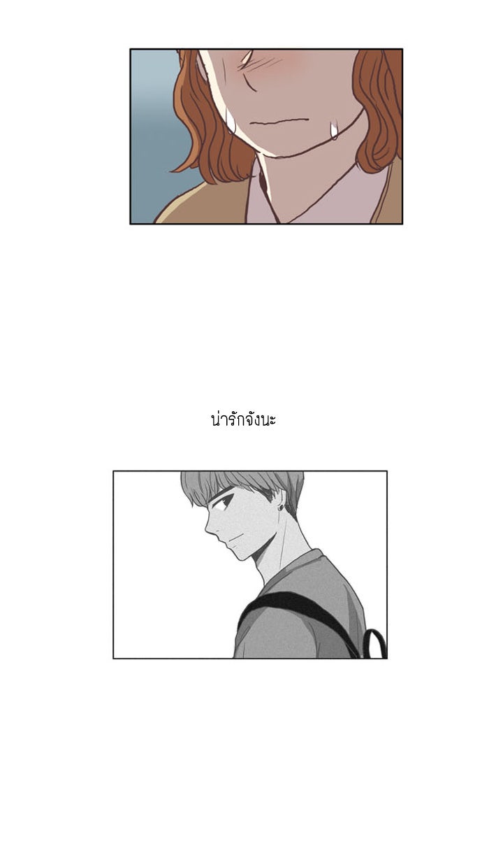 โลกสดใสวัยสีชมพู - หน้า 31