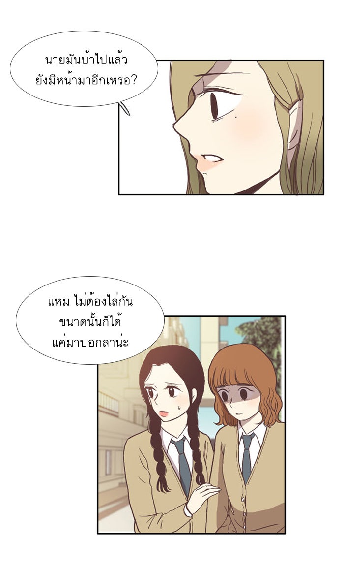 โลกสดใสวัยสีชมพู - หน้า 4