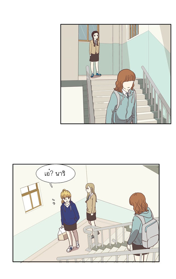 โลกสดใสวัยสีชมพู - หน้า 49