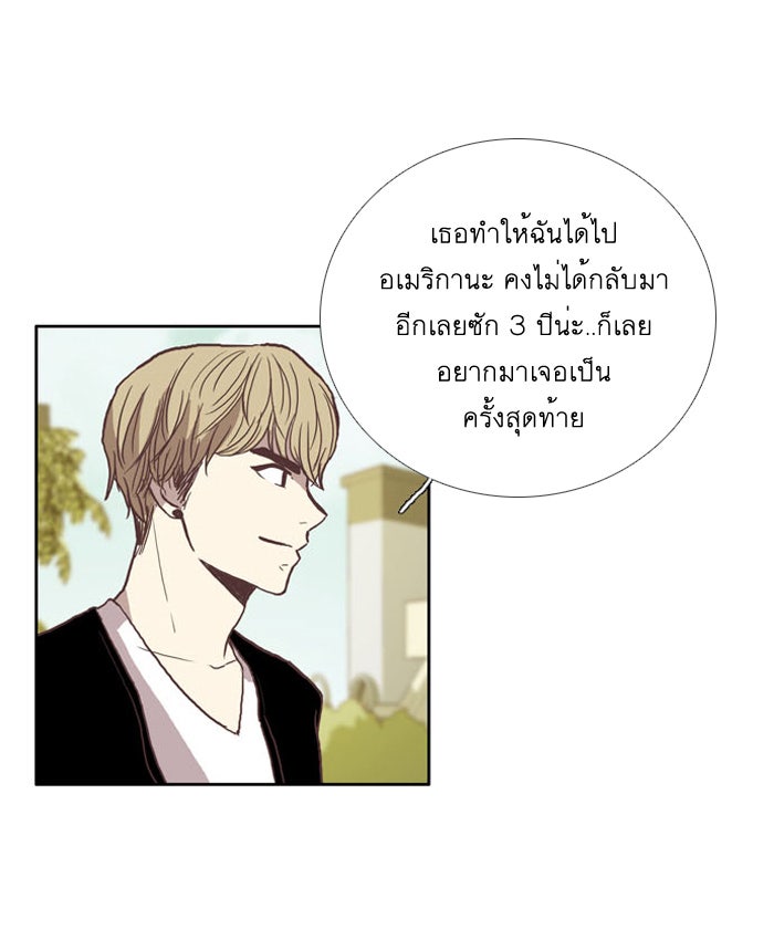 โลกสดใสวัยสีชมพู - หน้า 5