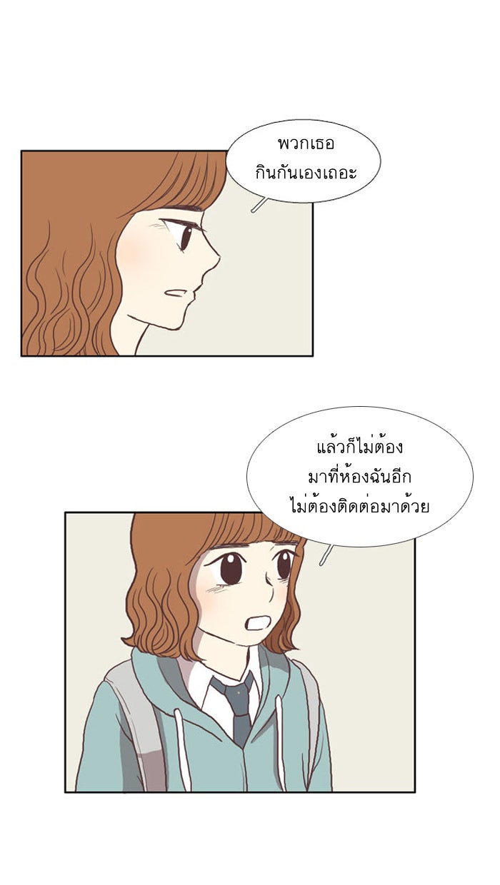 โลกสดใสวัยสีชมพู - หน้า 52