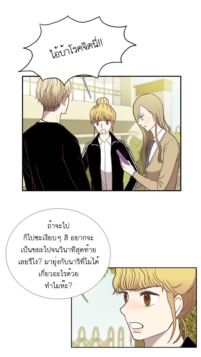 โลกสดใสวัยสีชมพู - หน้า 6