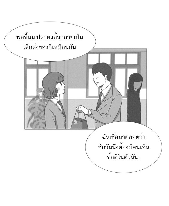โลกสดใสวัยสีชมพู - หน้า 12