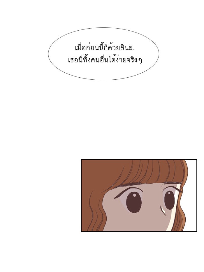 โลกสดใสวัยสีชมพู - หน้า 18