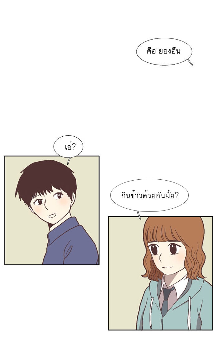 โลกสดใสวัยสีชมพู - หน้า 31