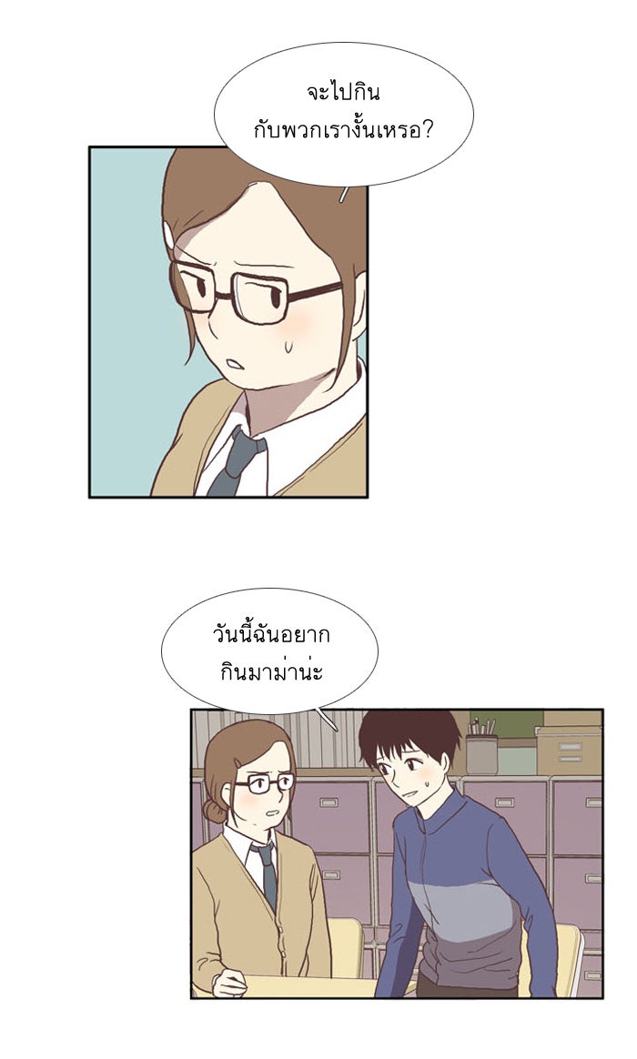โลกสดใสวัยสีชมพู - หน้า 34