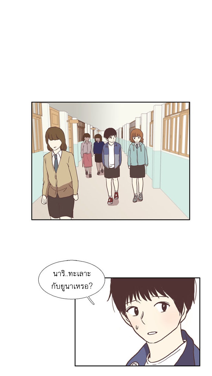 โลกสดใสวัยสีชมพู - หน้า 36