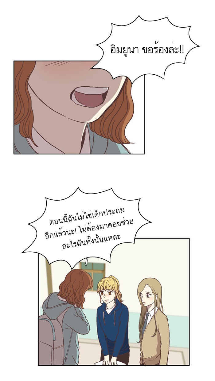 โลกสดใสวัยสีชมพู - หน้า 6