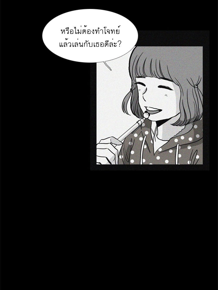 โลกสดใสวัยสีชมพู - หน้า 16