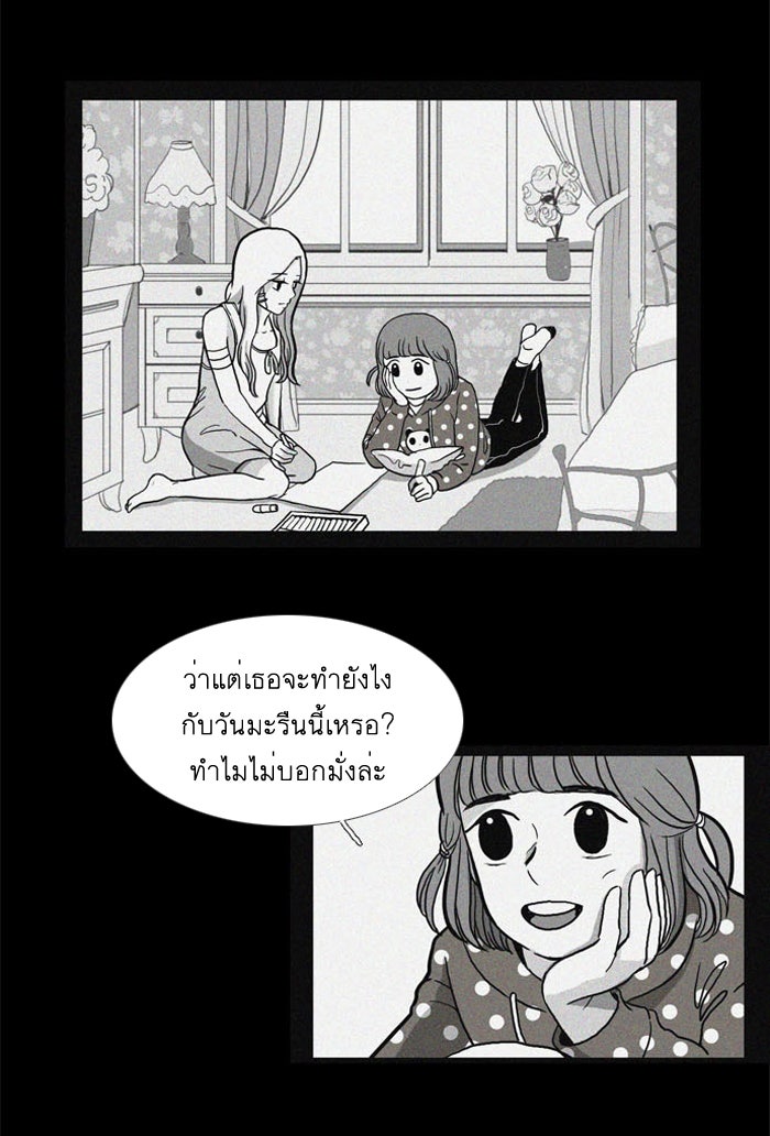 โลกสดใสวัยสีชมพู - หน้า 24