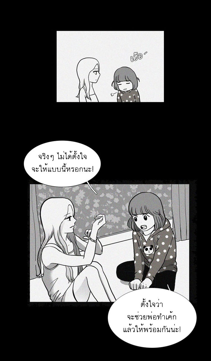 โลกสดใสวัยสีชมพู - หน้า 34