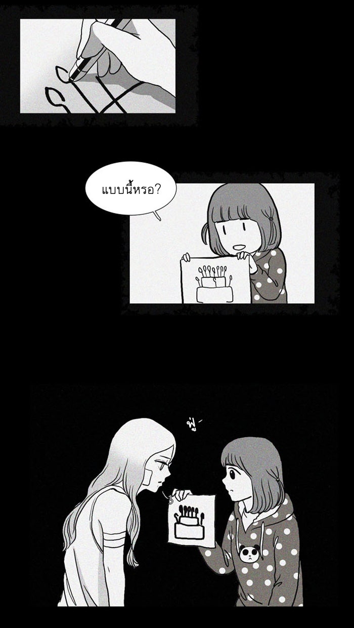 โลกสดใสวัยสีชมพู - หน้า 37