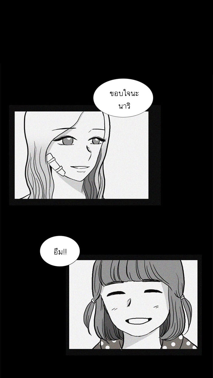 โลกสดใสวัยสีชมพู - หน้า 38