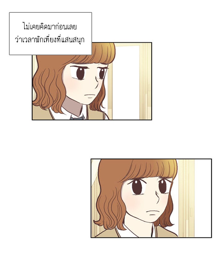 โลกสดใสวัยสีชมพู - หน้า 4