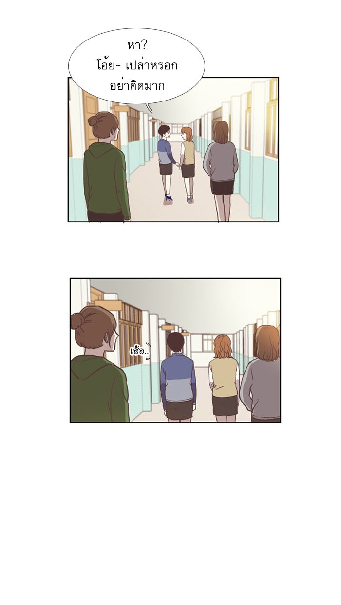 โลกสดใสวัยสีชมพู - หน้า 9