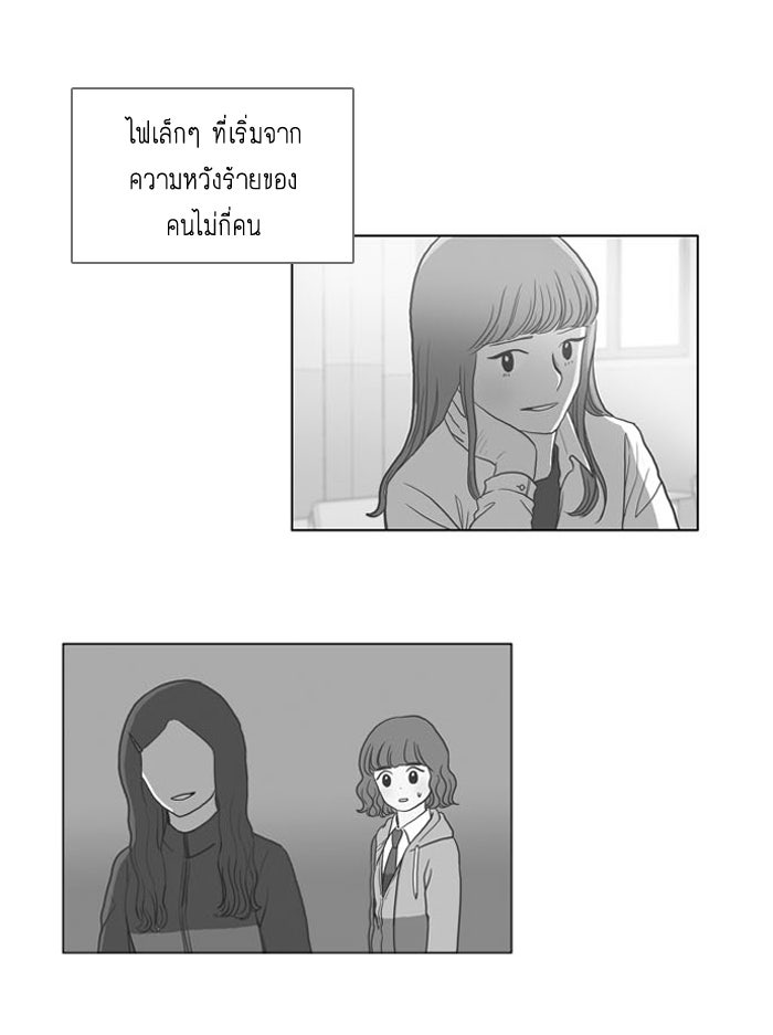 โลกสดใสวัยสีชมพู - หน้า 10