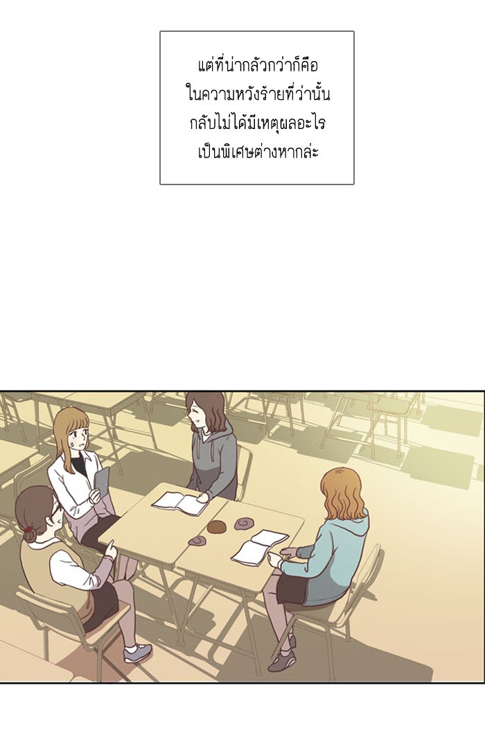 โลกสดใสวัยสีชมพู - หน้า 12