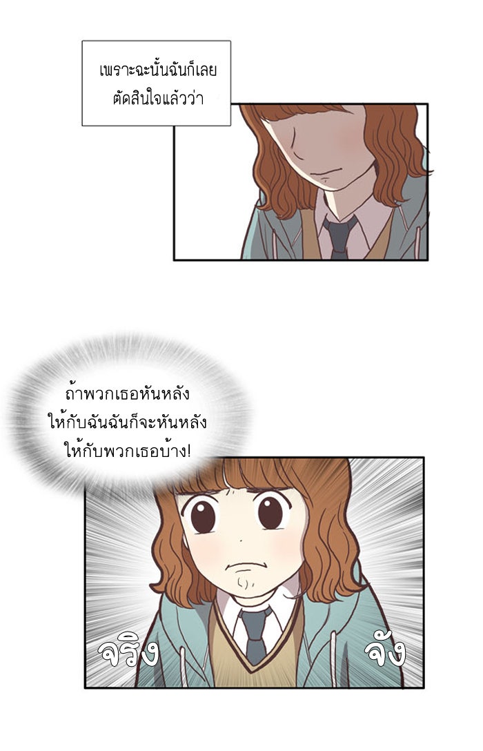 โลกสดใสวัยสีชมพู - หน้า 13