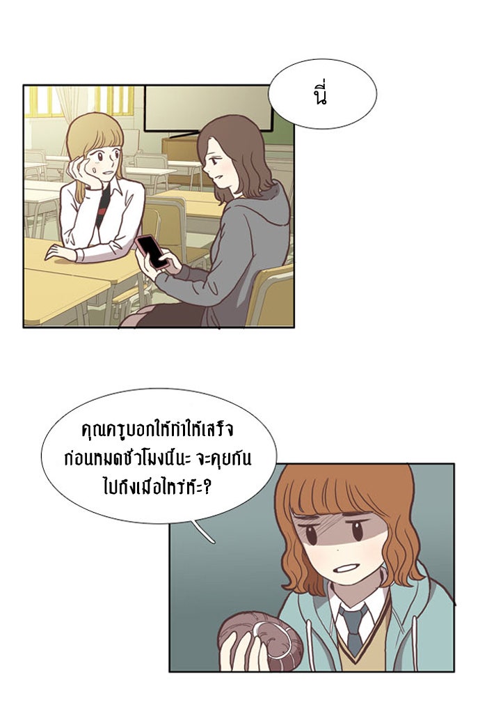 โลกสดใสวัยสีชมพู - หน้า 14