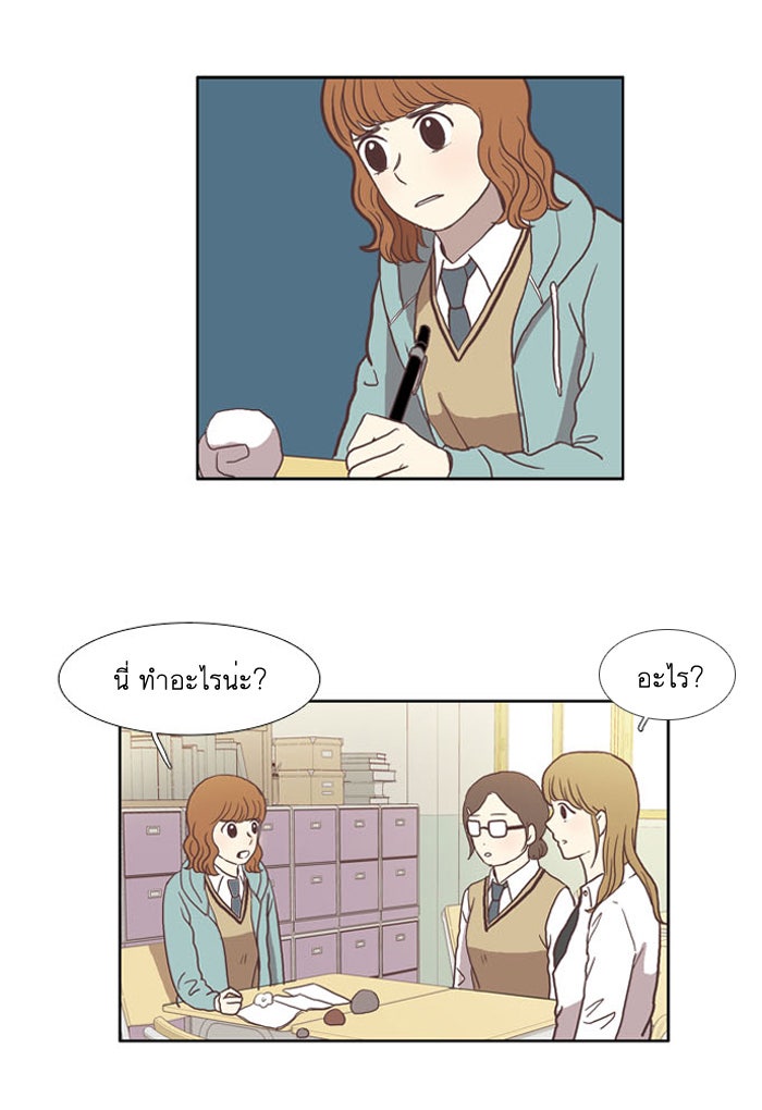 โลกสดใสวัยสีชมพู - หน้า 24