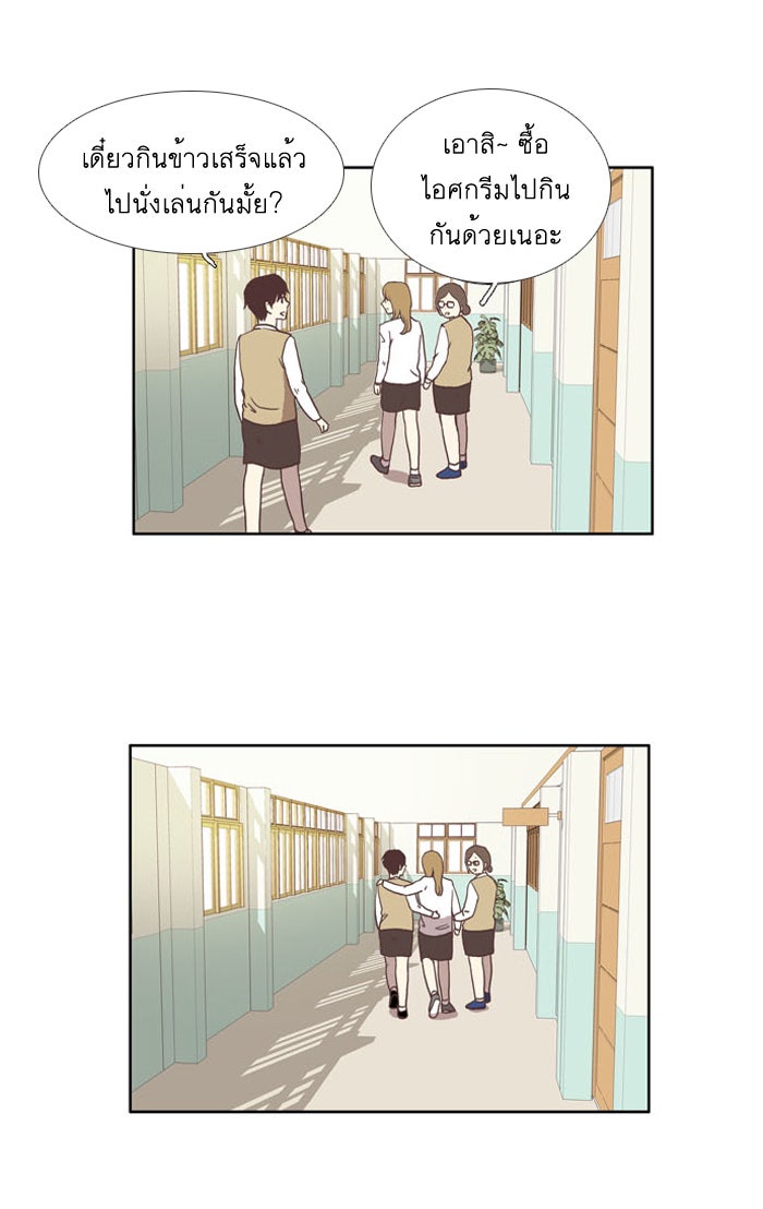 โลกสดใสวัยสีชมพู - หน้า 37