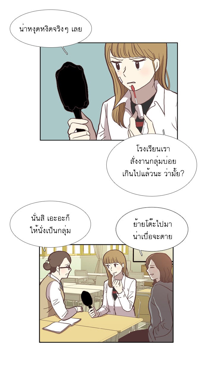 โลกสดใสวัยสีชมพู - หน้า 6