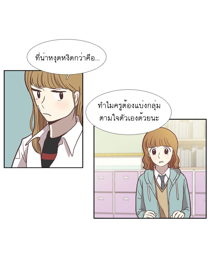โลกสดใสวัยสีชมพู - หน้า 7