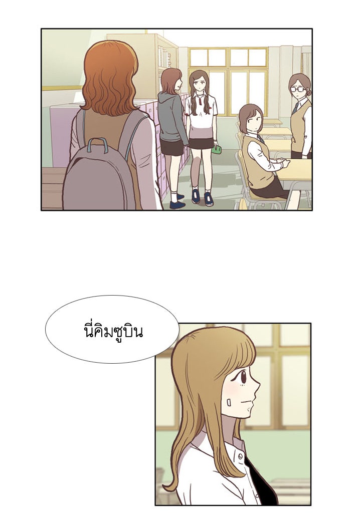 โลกสดใสวัยสีชมพู - หน้า 20