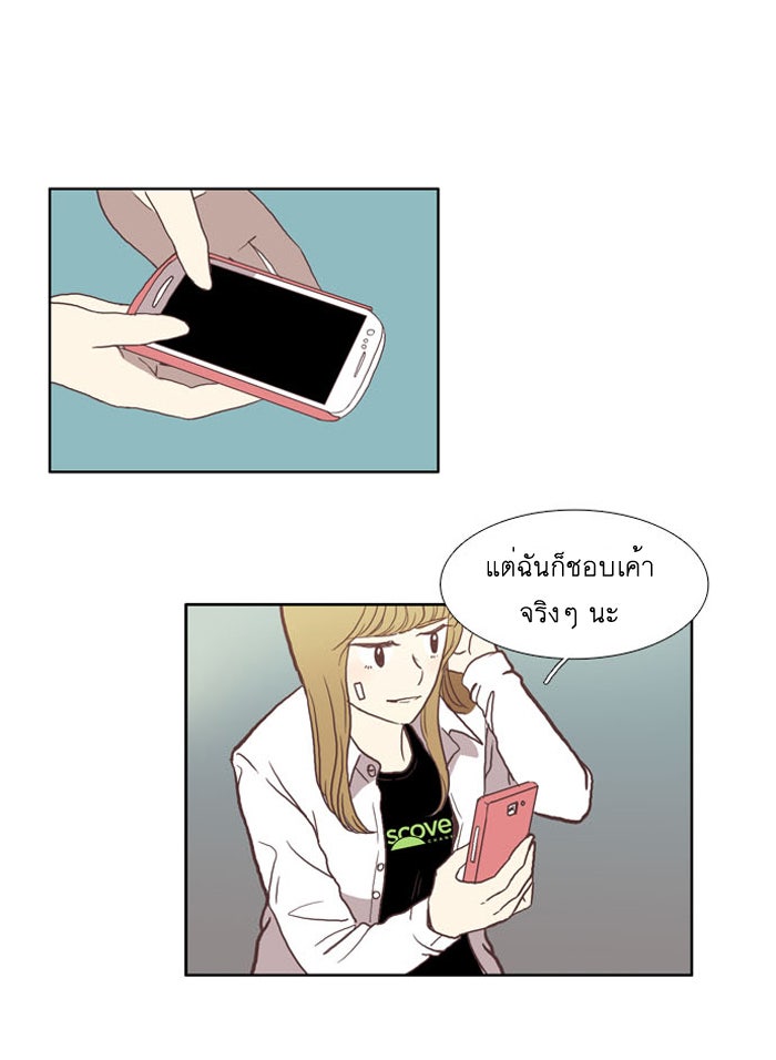 โลกสดใสวัยสีชมพู - หน้า 23