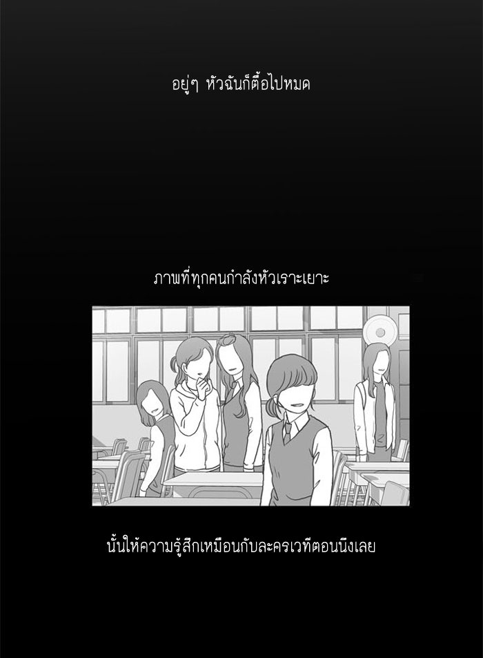 โลกสดใสวัยสีชมพู - หน้า 30