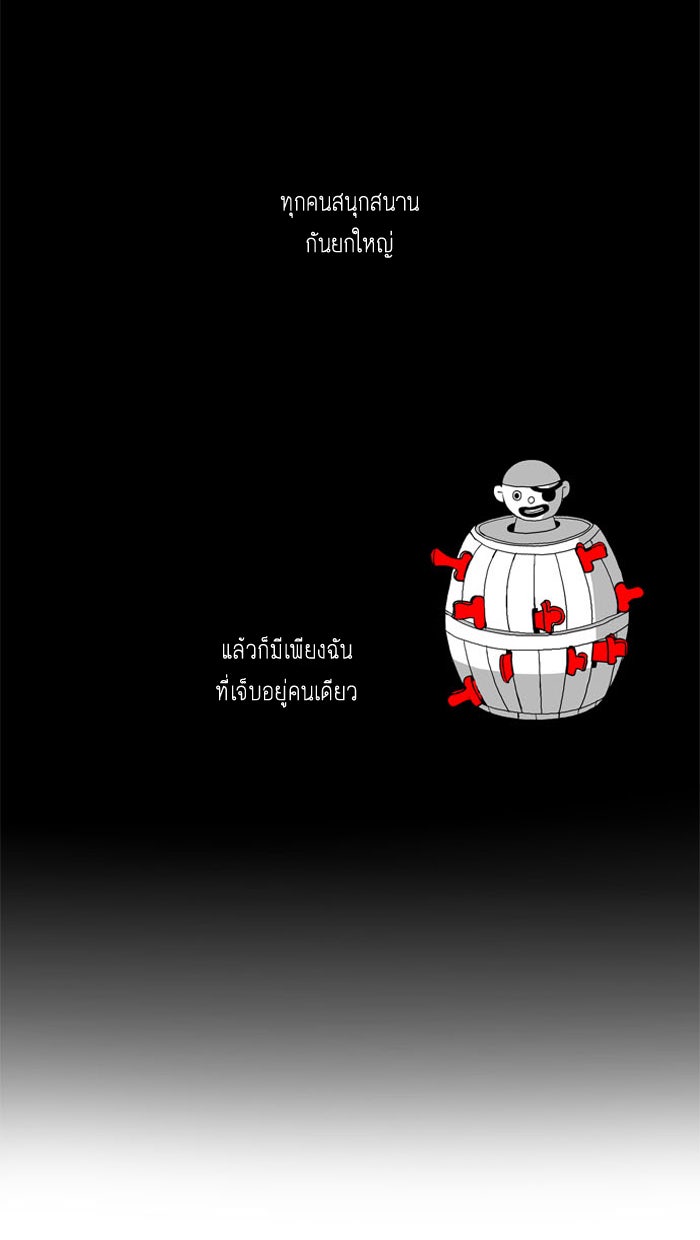 โลกสดใสวัยสีชมพู - หน้า 32